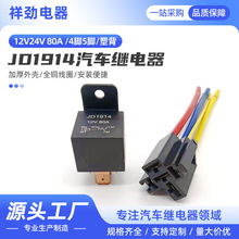 JD1914��܇�^���12V/24V 80A 4�_/5�_�ܱ��䎧��������܇���b��