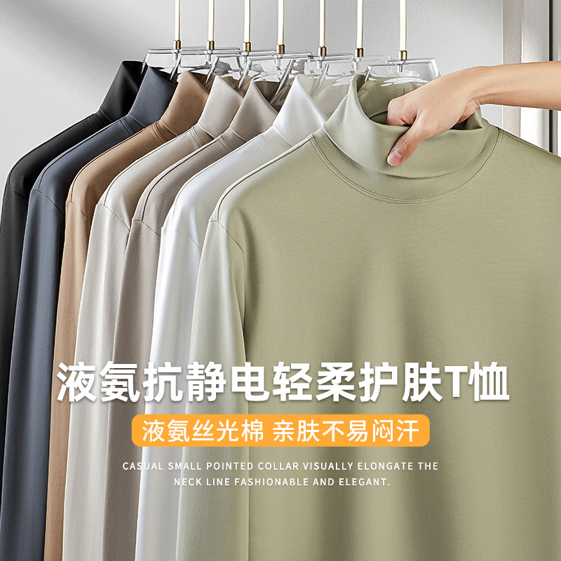 【업그레이드 버전 3.0 액체 암모니아】정전기 방지 실크광 코튼 하이넥 남성 긴팔 티셔츠 고급 베이스 레이어 남성용