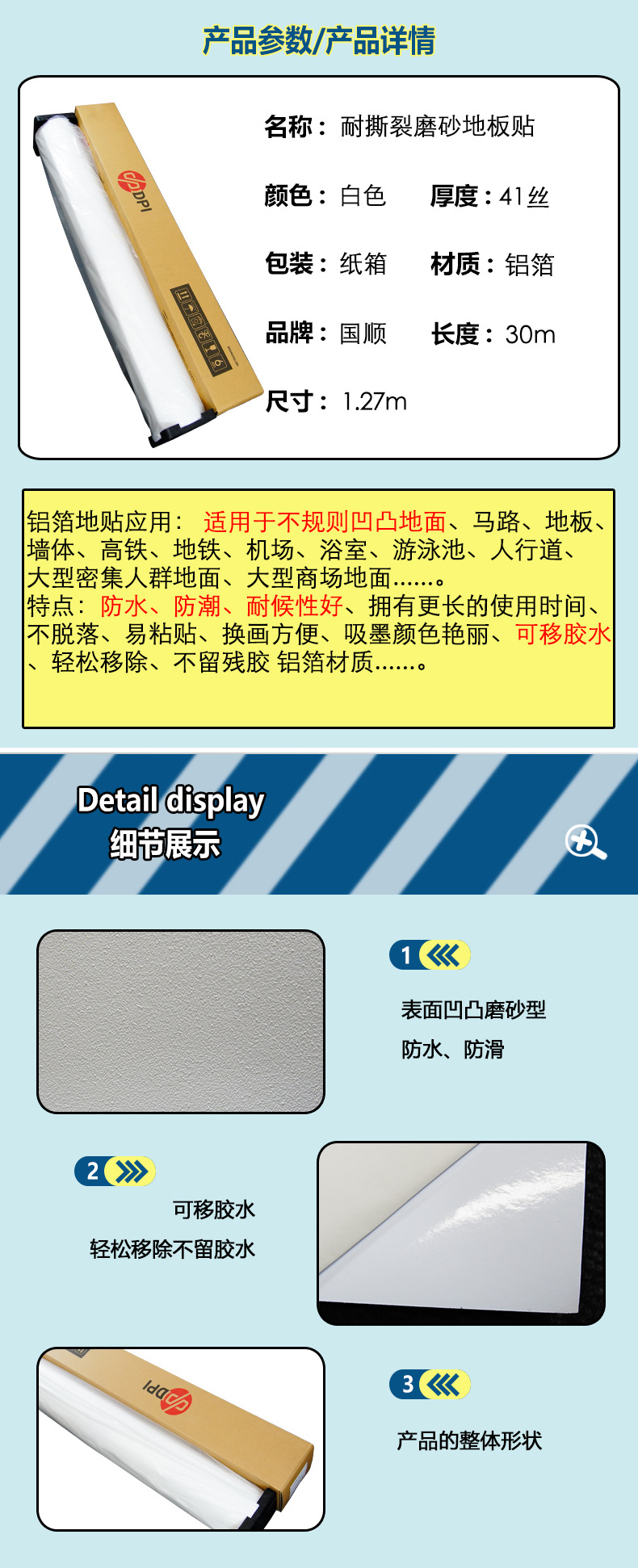 车贴定_01.jpg