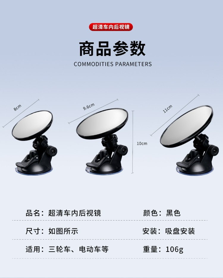 360 ° Wide-Angle Blind Spot-Free Tricycle Rearview Mirror, Suction Cup Type Convex Reversing Mirror, Large Field of View Reflector, Universal
