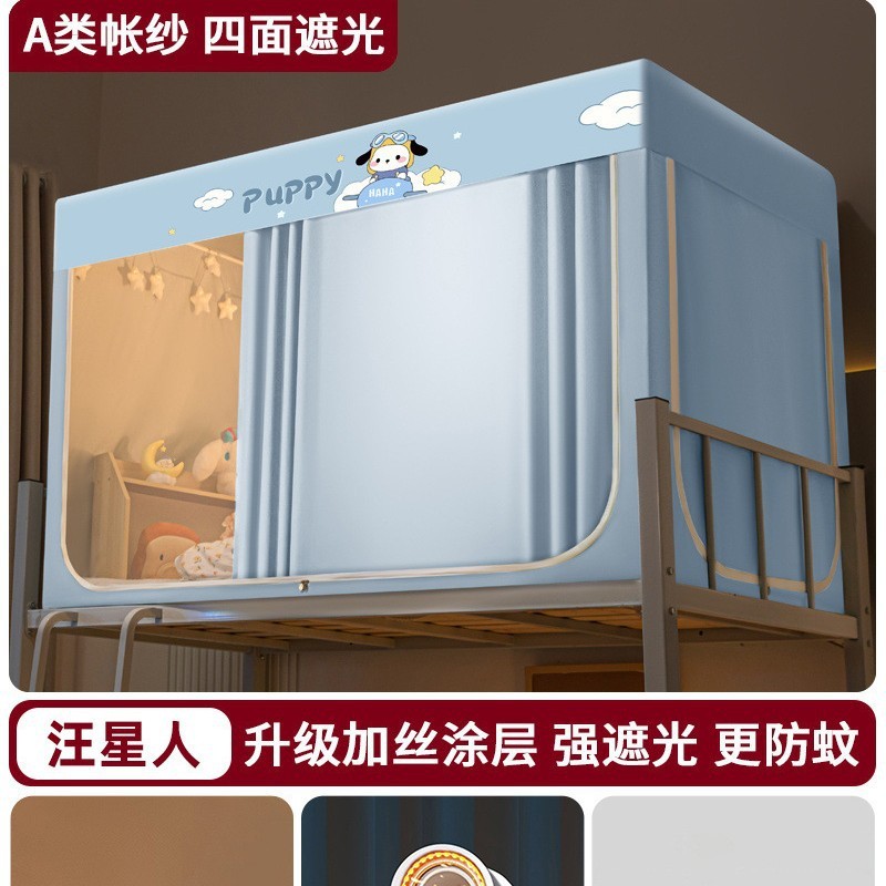 完全遮光学生寮蚊帳ベッドカーテン一体型シングルベッド二段ベッド設置不要フルカバー寮ベッドカーテン|undefined