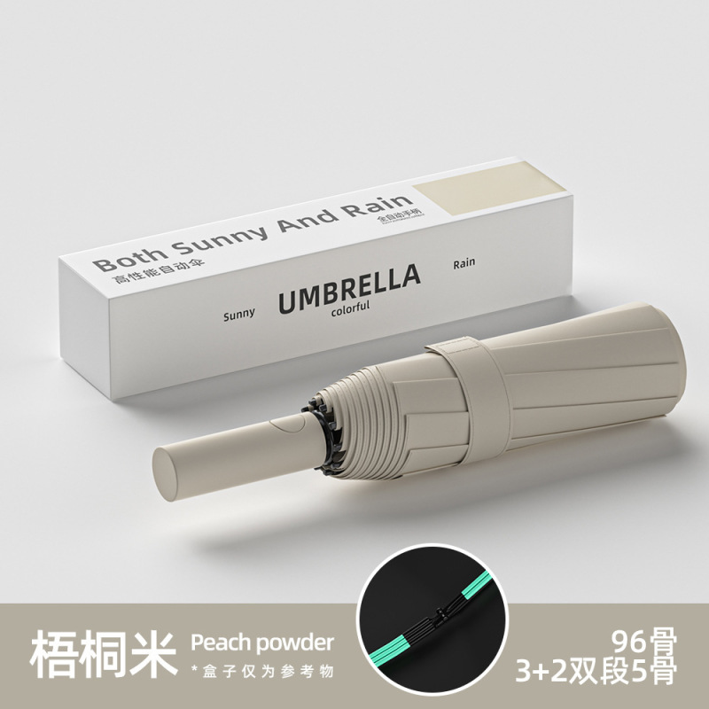 雨伞自动伞晴雨两用遮阳伞加厚加大男士折叠伞防晒防紫外线太阳伞|undefined