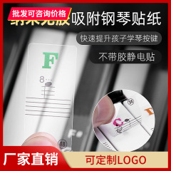 Colorful English Non-Adhesive Key Stickers for 886154 Keys – Universal Electrostatic Stickers for Piano, Digital Keyboard, and Electronic Organ, Suitable for Both Kids and Adults