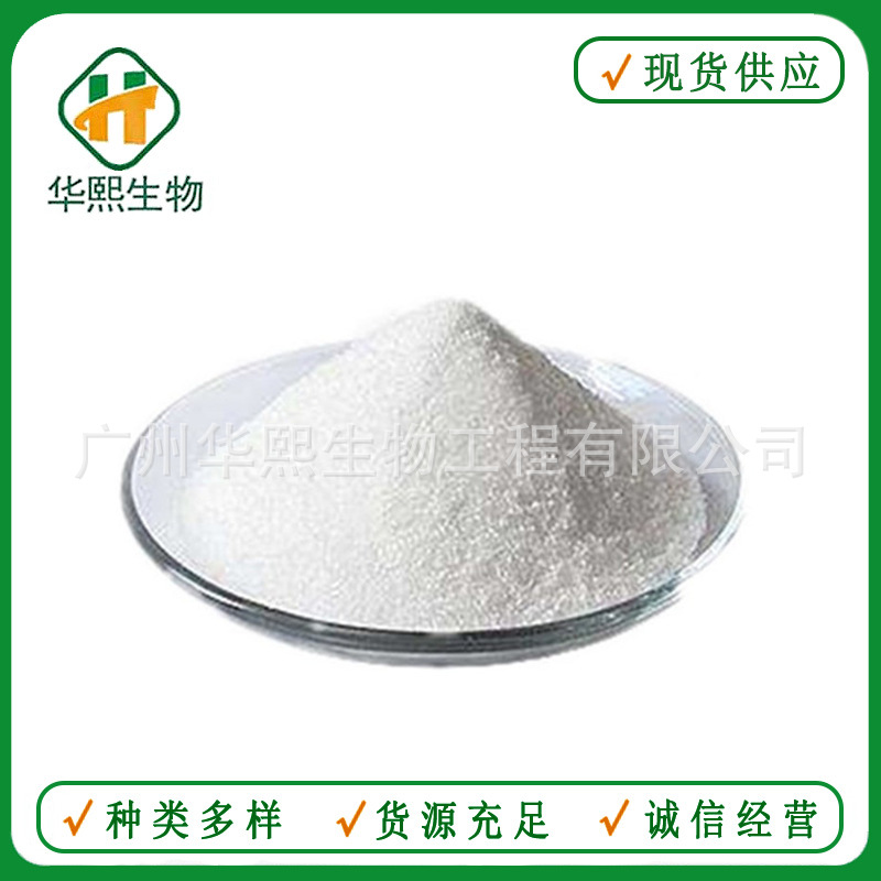 丁二酸 琥珀酸 酸味剂琥珀酸   欢迎订购