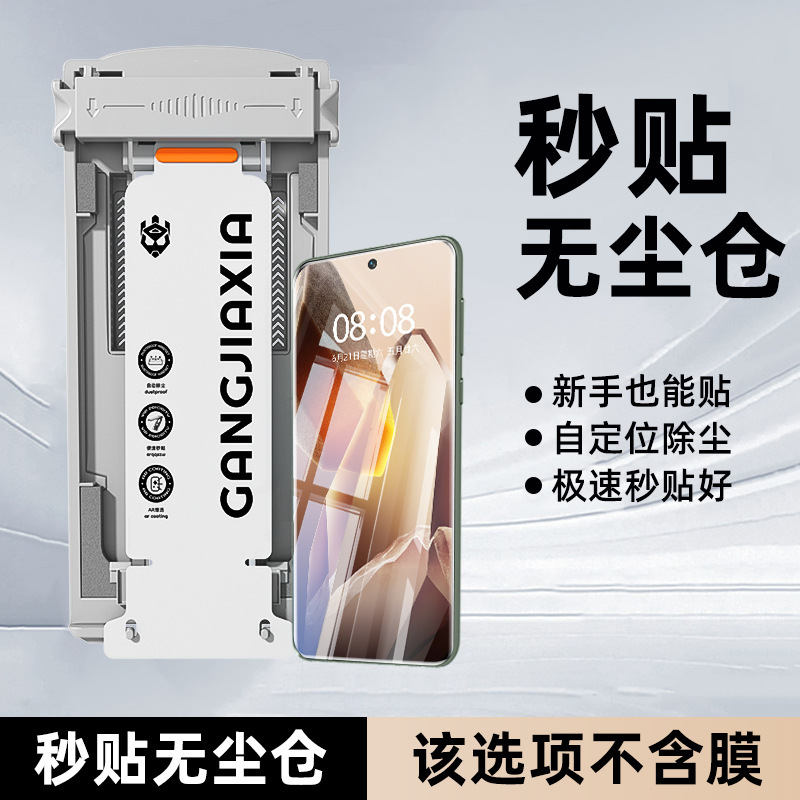 无尘仓适用一加13全胶钢化膜1+12手机3d热弯膜oneplus13曲面高清|undefined