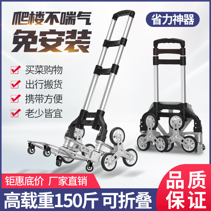 Stair Climbing Handcart for Transporting Goods, Luggage Trolley, Grocery Shopping Cart, Household Folding Handcart