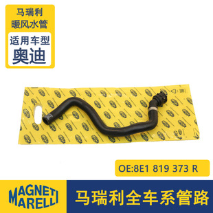 �m��� �W��A4 1.8T ů�Lˮ�� 8E1 819 373 R