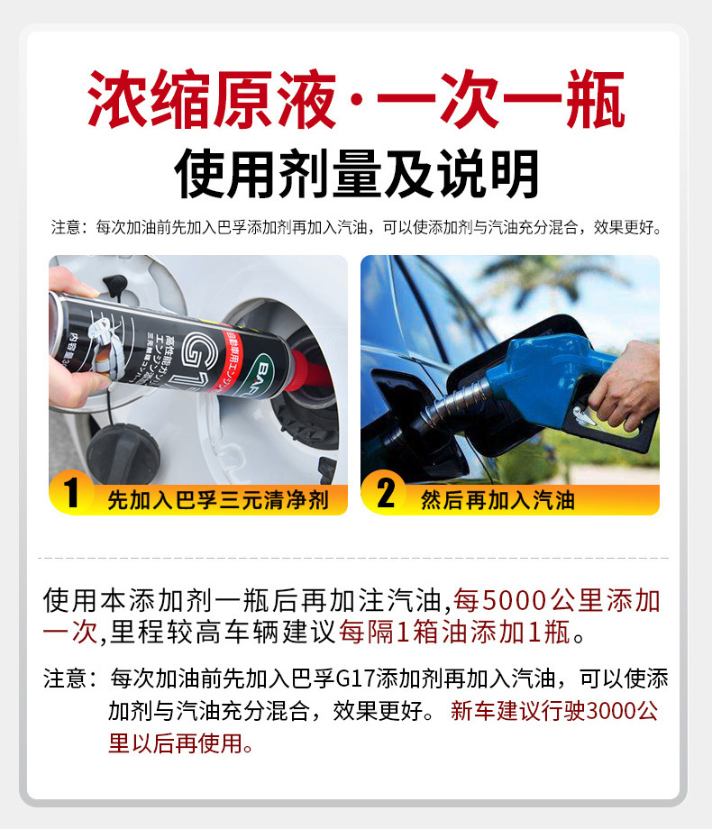 Car BaFu G17 Fuel Cleaner, Carbon Deposit Remover, Oil System Cleaning Agent, Engine Gasoline Additive, Car Cleaning Agent