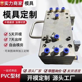 PVC异型材;塑料模;塑料建材