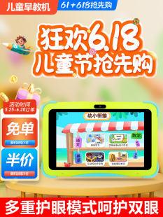 Huaxia Ark Kidsren's Learning Machine Tablet Computer Kindergarten English Early Education Machine Baby Preschool to Primary School Students