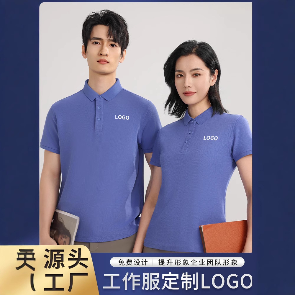 现货polo衫礼品t恤工作服短袖工装定制团队企业团体文化衫订制
