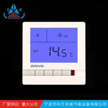 40-DW-T908暗装房间控制开关中央空调温控器液晶显示屏线控可调温