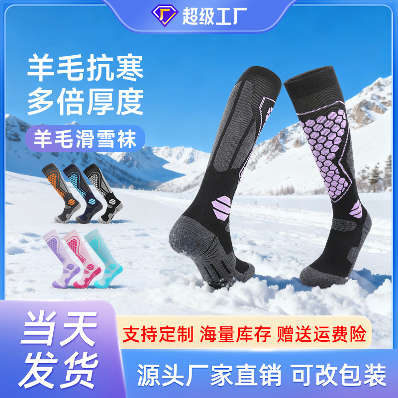 Cross-Border Outdoor Thickened Cold-Resistant Snow Socks Warm Socks Merino Wool Socks Long Towel Bottom Non-Slip Ski Socks
