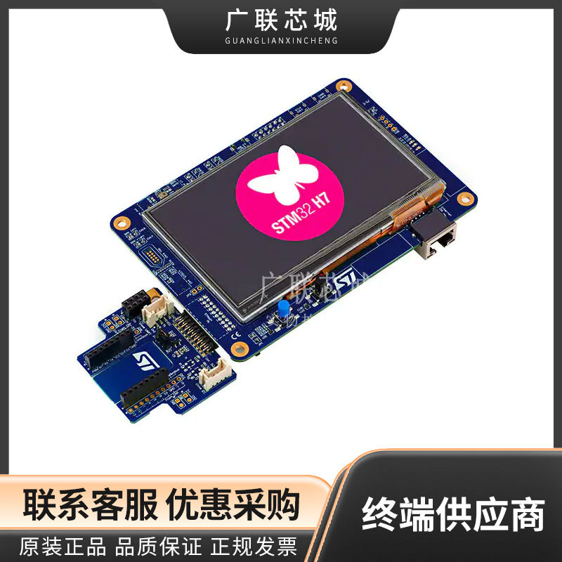 STM32H745I-DISCO  STM32H745 Discovery MCU 32-位 评估板  全新