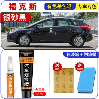 paint, silver-gray car accessories, Avtomobil boya qələmləri - silver-sand-blackpearl-black-fox-touch-up-pen-65ml-scratch-wax