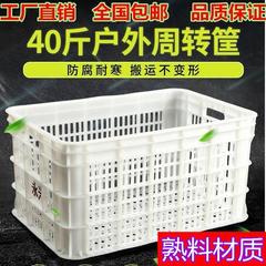 箱收纳加厚鸡蛋长方形蔬菜水果运输塑料框周转筐斤筐40大包邮耐用
