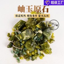 天然岫玉原矿水晶原石摆件矿石标本香薰扩香石原料消磁石碎石