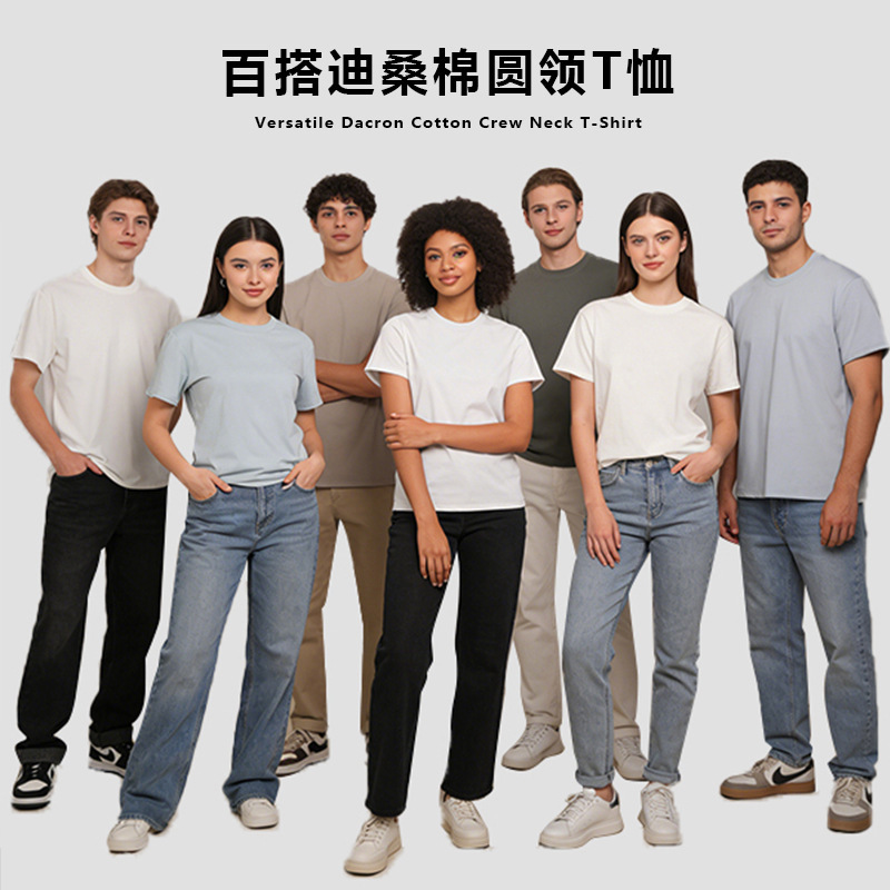 180g Desang Cotton Round Neck T-Shirt, Quick-Drying, Solid Color, Men's Regular Shoulder Short-Sleeve Cultural Shirt, Logo Design, Class Uniform with Printed Graphics 180g Desang Cotton Round Neck T-Shirt, Quick-Drying, Solid Color, Men's Regular Shoulder Short-Sleeve Cultural Shirt, Logo Design, Class Uniform with Printed Graphics