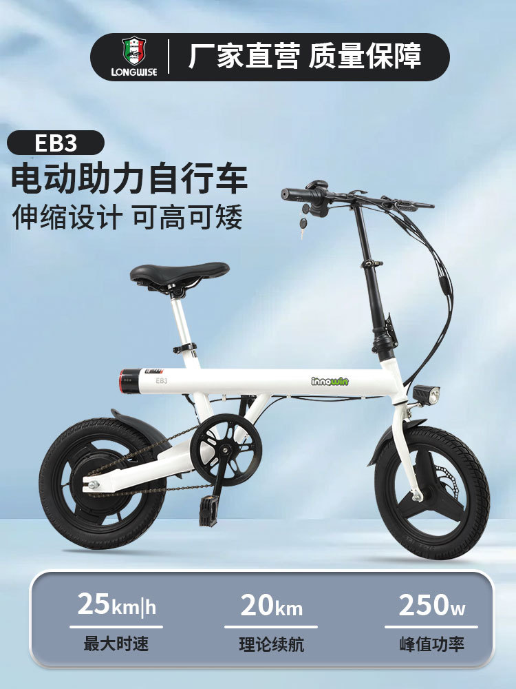Langhui bicicleta eléctrica transfronteriza bicicleta eléctrica de transporte de cercanías bicicleta eléctrica de rueda integrada bicicleta eléctrica portátil