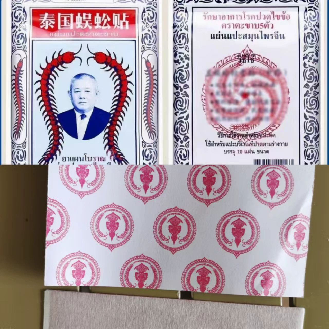 Тайская пластырь анти-подделка версия пластыря для ног оригинальная поясничная позвоночная нога, боль в шее и плечах