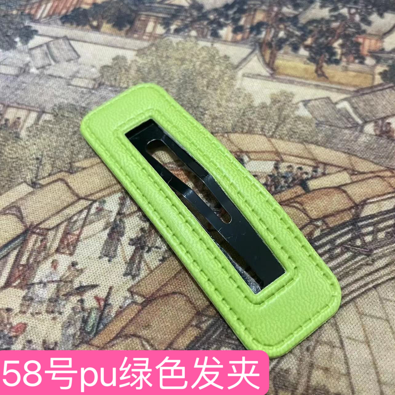 58호 PU 헤어핀 그린
