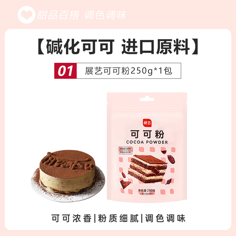 [큰팩/가성비] 코코아파우더 250g