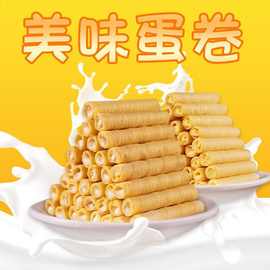 零食整箱网红夹下午茶心鸡蛋卷批发儿童早餐饼干小办公室课间分享