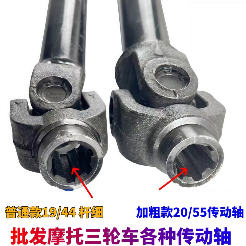 Motorcycle Tricycle Transmission Shaft Assembly Thick Rod Large Universal Joint Rotating Shaft Tube Universal Rear Axle Transmission Shaft