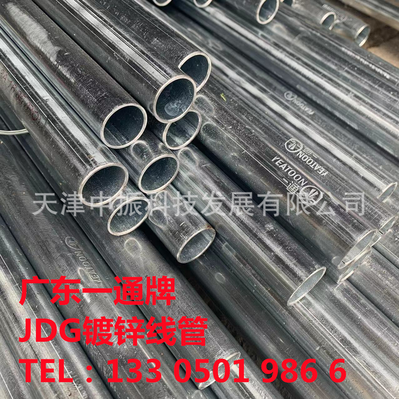 广东一通JDG镀锌线管牌JDG线管JDG金属穿线管销售20*1.6镀锌加厚