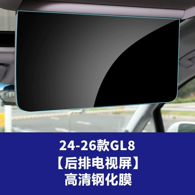 Regal, E4 Century, E5 screen | Car interior film - 24-26-model-gl8-rear-seat-tv-screen-high-definition-tempered-film