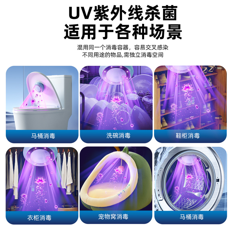 马桶杀菌仪家用便携卫生间紫外线去异味消毒除臭充电式感应灯神器|undefined