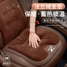 适用于捷达坐垫VS5/VS7/VA3冬季法兰绒汽车座椅保暖加热毛绒座垫