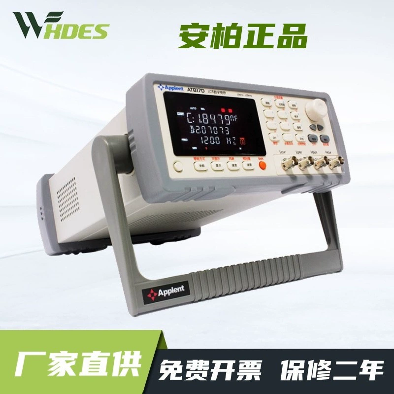 Anbaq AT817D/AT2817A Цифровой мостовой тестер LCR Высокая точность индуктивный емкостный резистор
