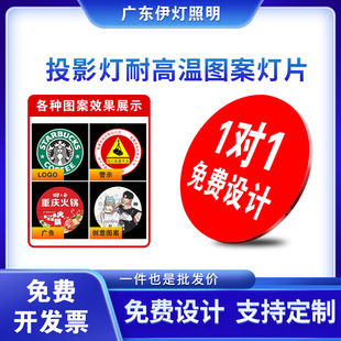 �͸ߜ؏V��ͶӰ����Ƭ����goboƬ�����䁼���D��logoƬ�����OӋ