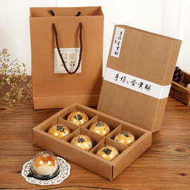 6粒装蛋黄酥包装盒50-80G包装袋8粒装月饼礼品盒雪媚娘蛋挞盒