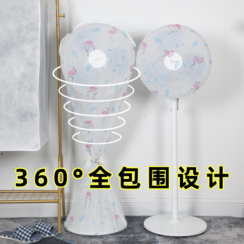 Cubierta de ventilador eléctrico con todo incluido ventilador eléctrico cubierta de polvo piso tipo hogar ventilador piso cubierta vertical ventilador eléctrico paso