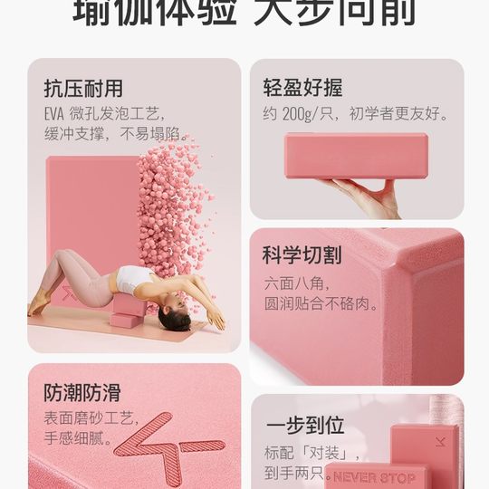 Yoga brick children dance special dance brick high density beginner practice auxiliary tool leg brick