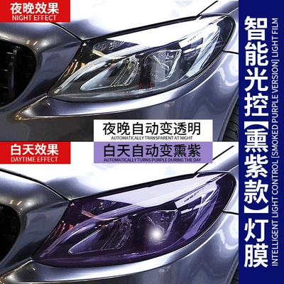 Foreign Trade Automotive Tpu Light Car headlight protective film - tpu-white-to-purple-30cm-15m-carton-packaging