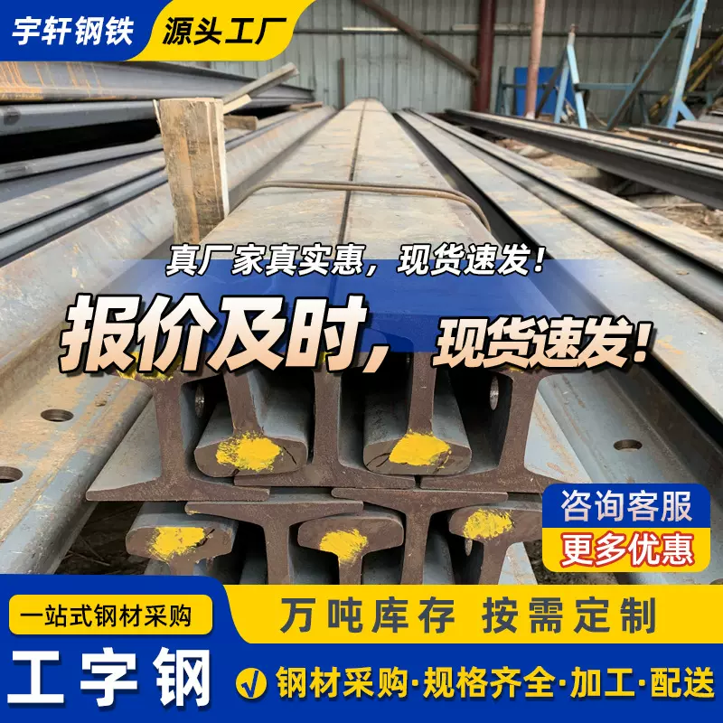 现货批发Q235工字钢钢材12米折弯加工国标立柱工字梁450*150*11.5