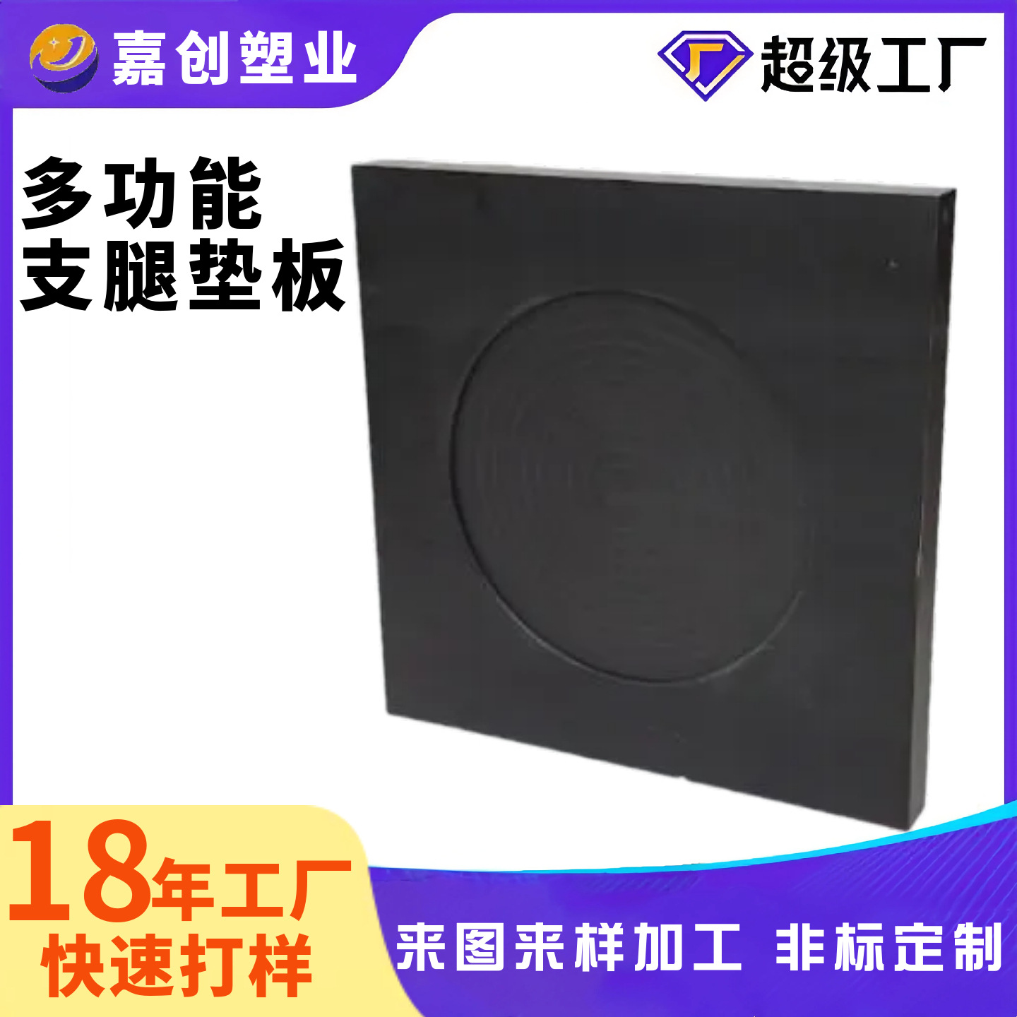 定制吊车支腿垫板起重机耐磨抗压随车垫板超高分子聚乙烯支腿垫板