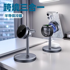 qi2新款半导体风冷3in1磁吸无线充15W手机快充桌面充电支架电器