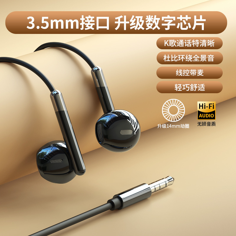 3.5 round digital chip fully compatible with HIFI sound quality wire control wit…