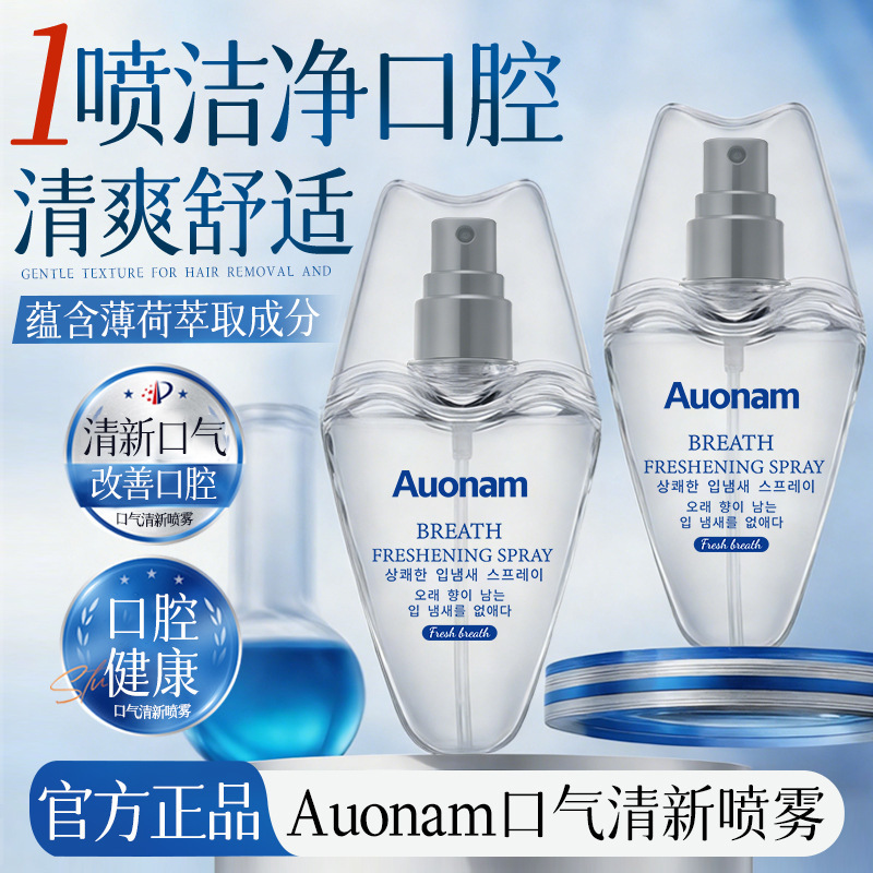 Popular Breath Freshener Spray to Clean and Improve Odor, Refreshing Mint to Improve Bad Breath, Oral Spray, Mouth Freshener
