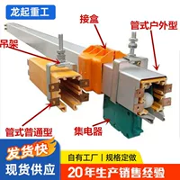 铝合金外壳滑触线系统_1688工业品采购指南