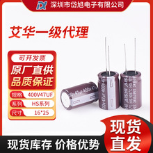 AISHI���AHSϵ��400V47UF 16*25 EHS2GM470L25OT늽���ݬF؛����