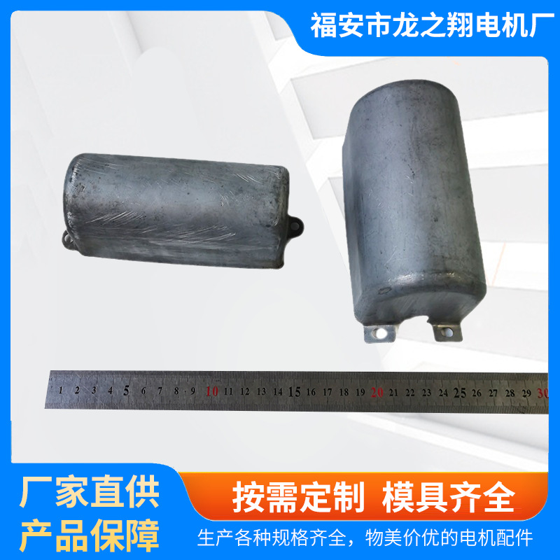 厂家直供,规格齐全：电容保护罩 YC系列/电机配件