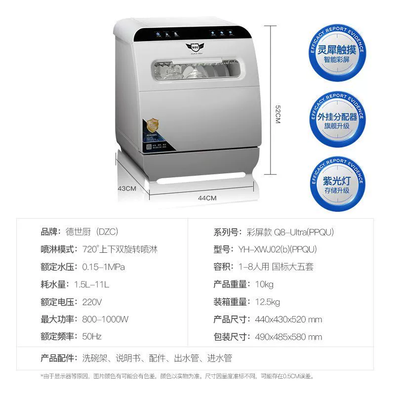 Q8 embedded dishwasher household small 8-person intelligent automatic up and down dual spray drying disinfection bench type