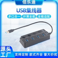 USB3.0HUB�־���u�Pһ�м�����4�ڔUչ5GB���ٶȂ�ݔ�Ӫ����_�P