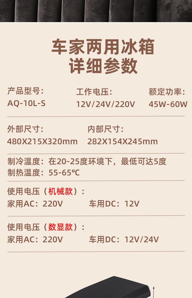 10L new with digital display can be set temperature car refrigerator refrigeration mini refrigerator car home dual-use student dormitory