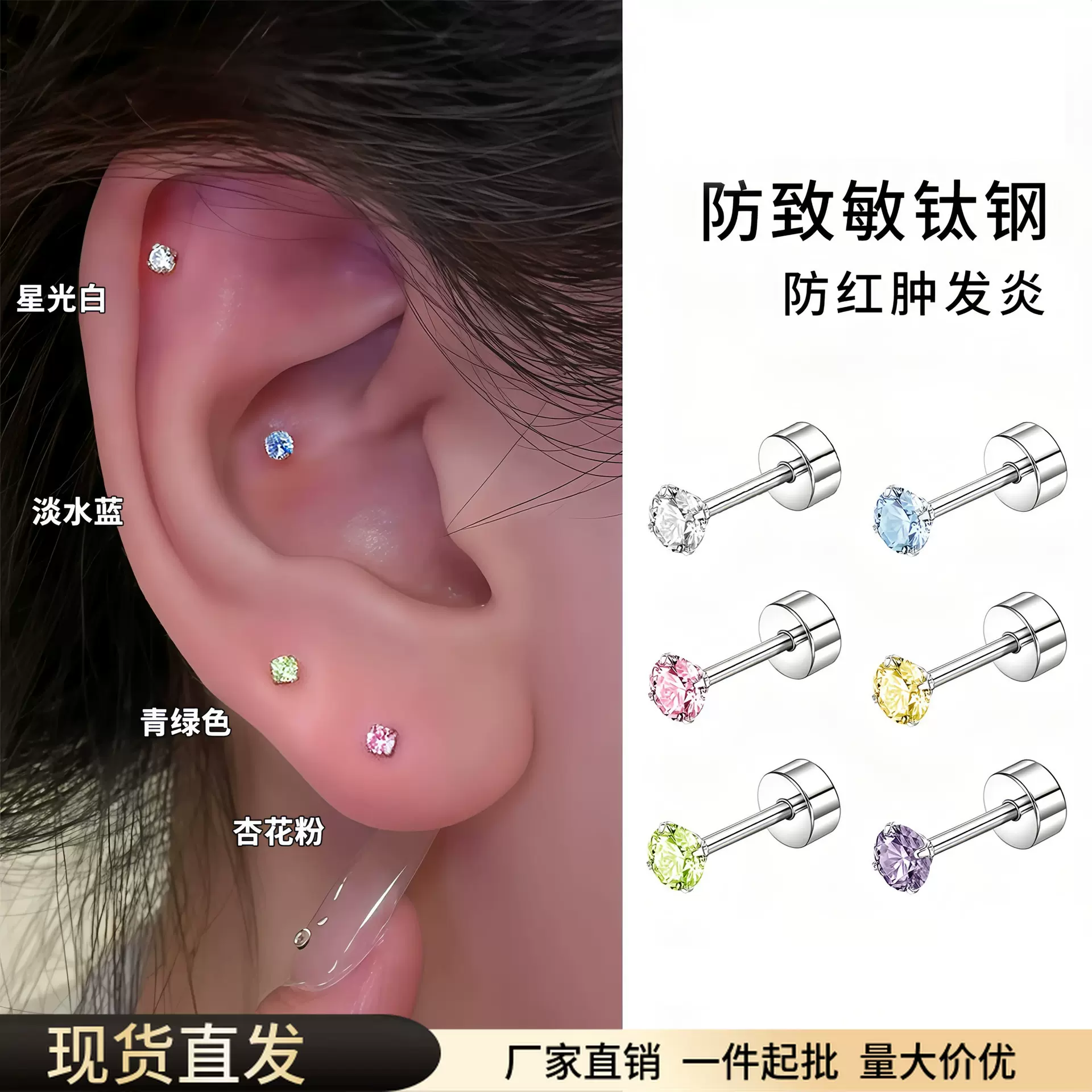 医用钛钢华子耳钉女钛合金养耳洞耳骨钉迷你钻石耳蜗钉免摘小耳环